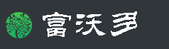富沃多靠谱