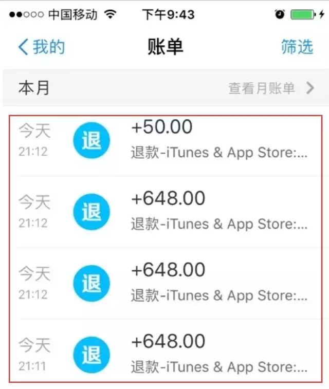 一个灰色赚钱技术，秒赚3000元！ 10