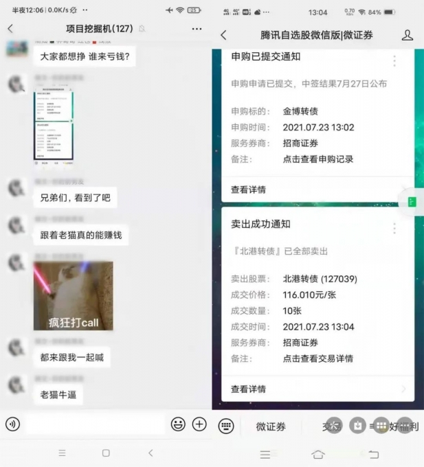 老猫：每月白捡几千的小项目，放大操作收益更佳 3