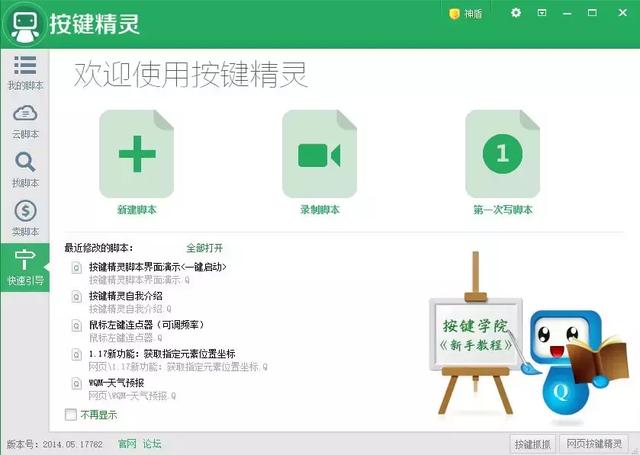 网赚工具：做网赚这几个工具你一定要会用 5