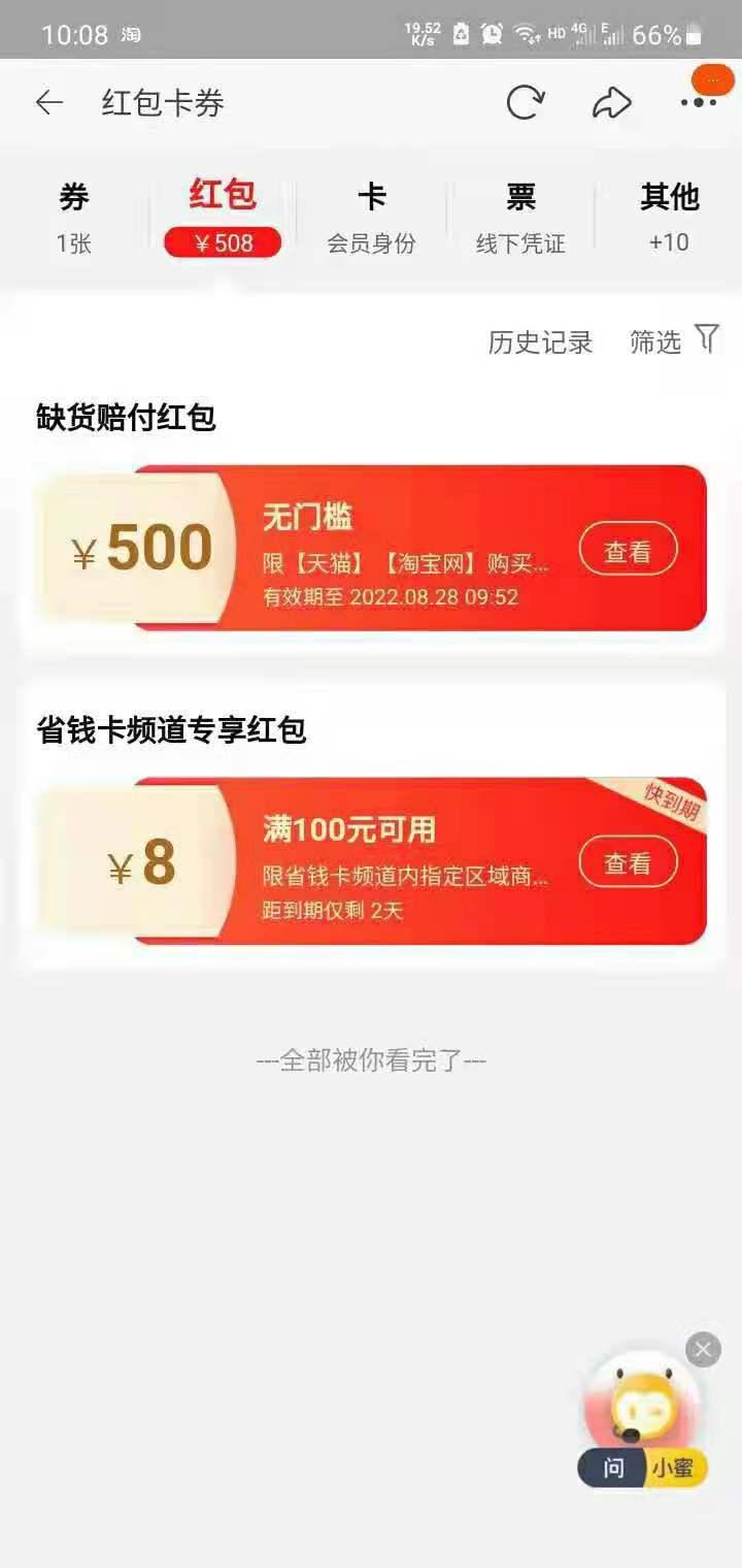 淘宝天猫赔付项目：无需引流，单笔利润100-500元，利用规则漏洞赚 5