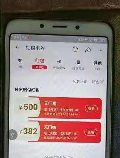 淘宝天猫赔付项目：无需引流，单笔利润100-500元，利用规则漏洞赚 7