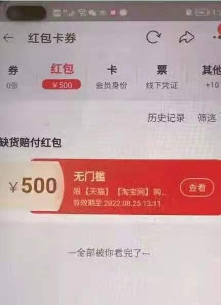 淘宝天猫赔付项目：无需引流，单笔利润100-500元，利用规则漏洞赚 11