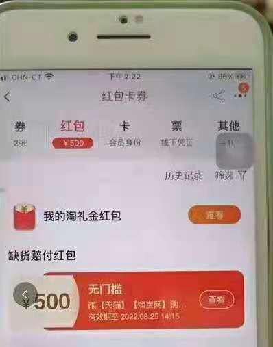 淘宝天猫赔付项目：无需引流，单笔利润100-500元，利用规则漏洞赚 10