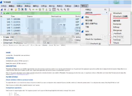 网络抓包工具 Wireshark v3.4.8 多语言便携版下载 12