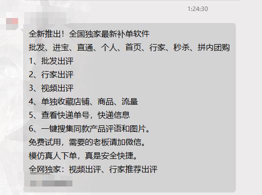 拼多多评论爆破与100%出评和改销量技术：秒改10w+销量 2