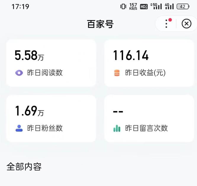 热狐计划·ChatGPT实操百家号每天100+百家号最新玩法 在家也能做 2