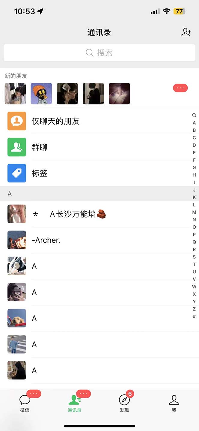 微信简单易上手引流方法，无门槛 小白即可操作 日引流300+【详细玩法教程】 2