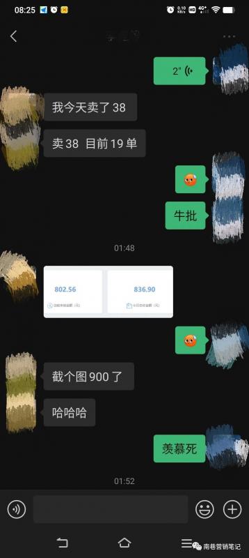 抖音全自动提款机项目：独家蓝海 无需剪辑 单号日赚100～500 (可批量矩阵) 8