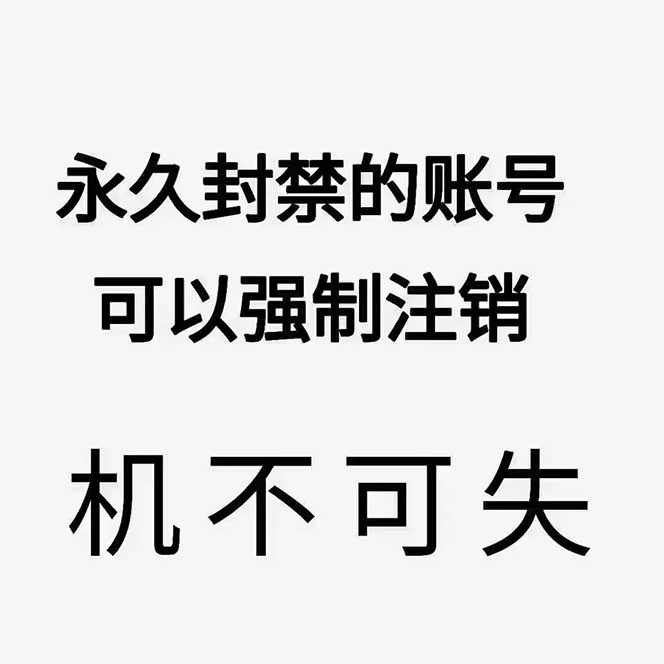 2023年抖音八大技术，一证多实名 秒注销 断抖破投流 永久捞证 钱包注销 等! 4