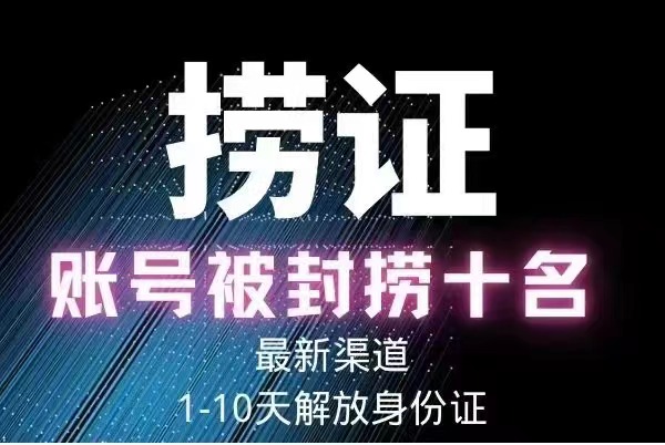 2023年抖音八大技术，一证多实名 秒注销 断抖破投流 永久捞证 钱包注销 等! 5