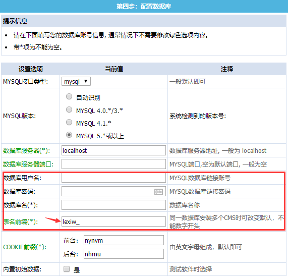 帝国CMS模板详细安装教程 1