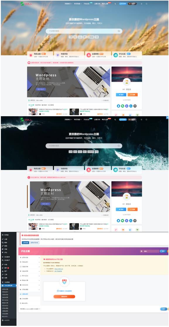 2023最新Zibll子比主题V7.1版本源码 开心版  WordPress主题 亲测可用