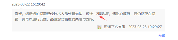 新站备案号添加不了百度站长平台解决办法，亲测有效！ 5