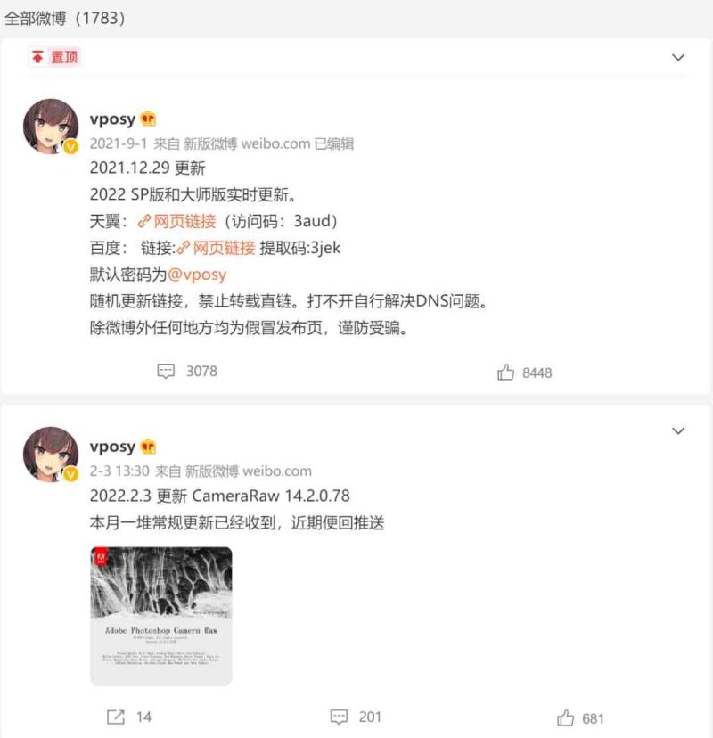 最全软件资源清单，多年经验整理 2