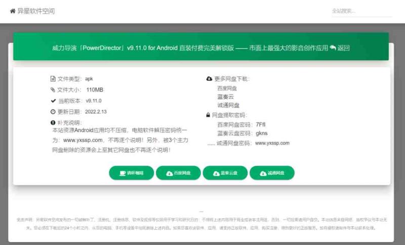 最全软件资源清单，多年经验整理 57